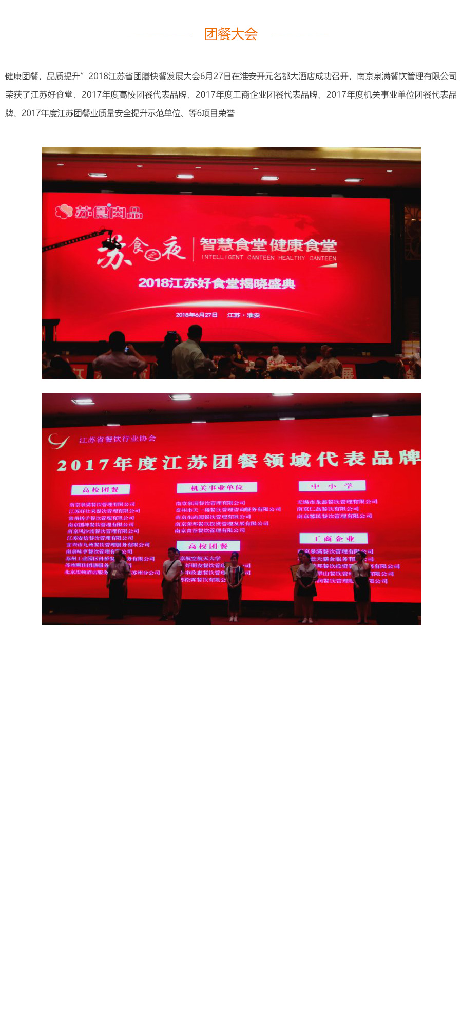 團餐大會(huì ).jpg